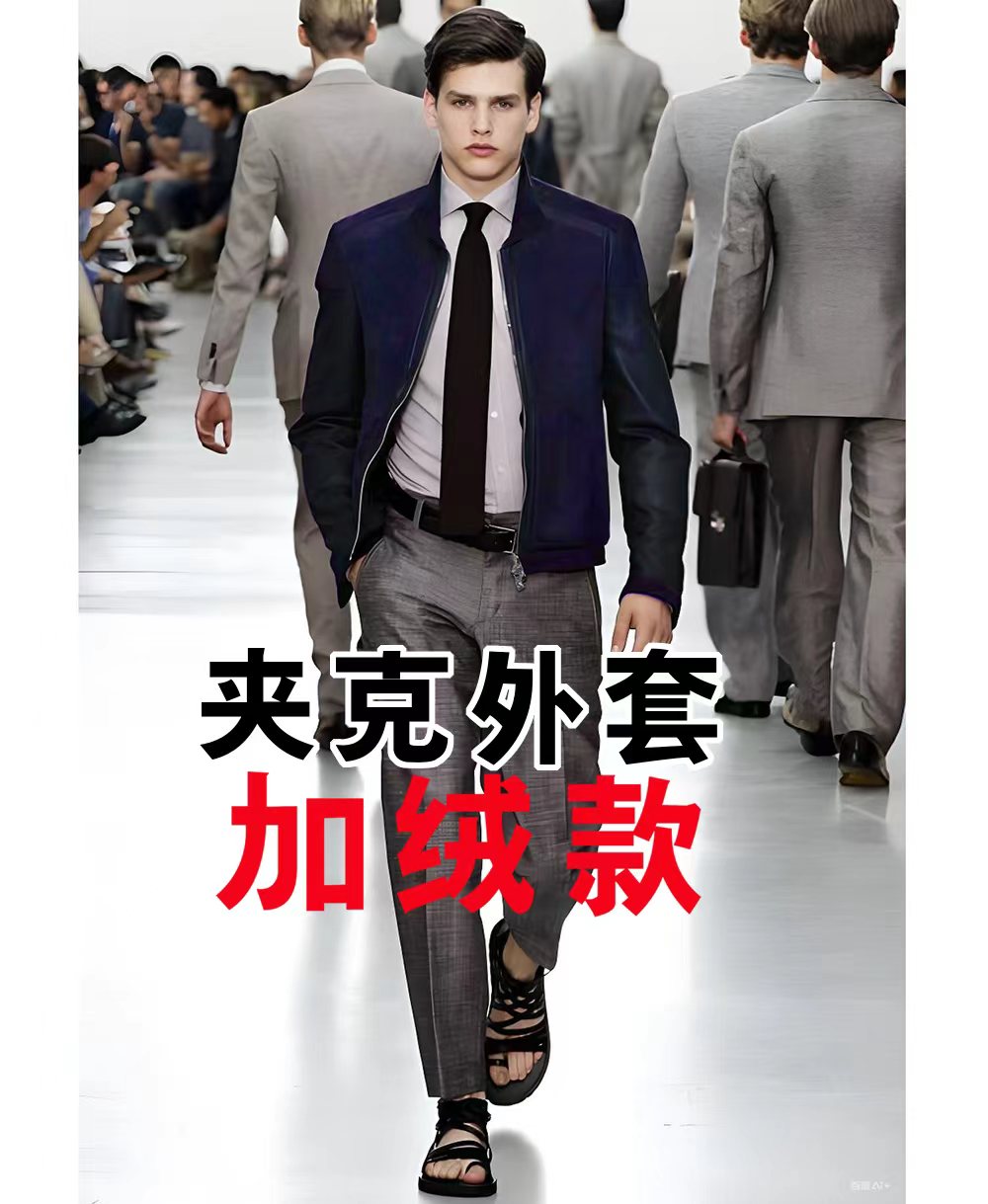 【花姐专属】2025新款秋冬刺绣百搭休闲夹克设计师休闲款外套-0148