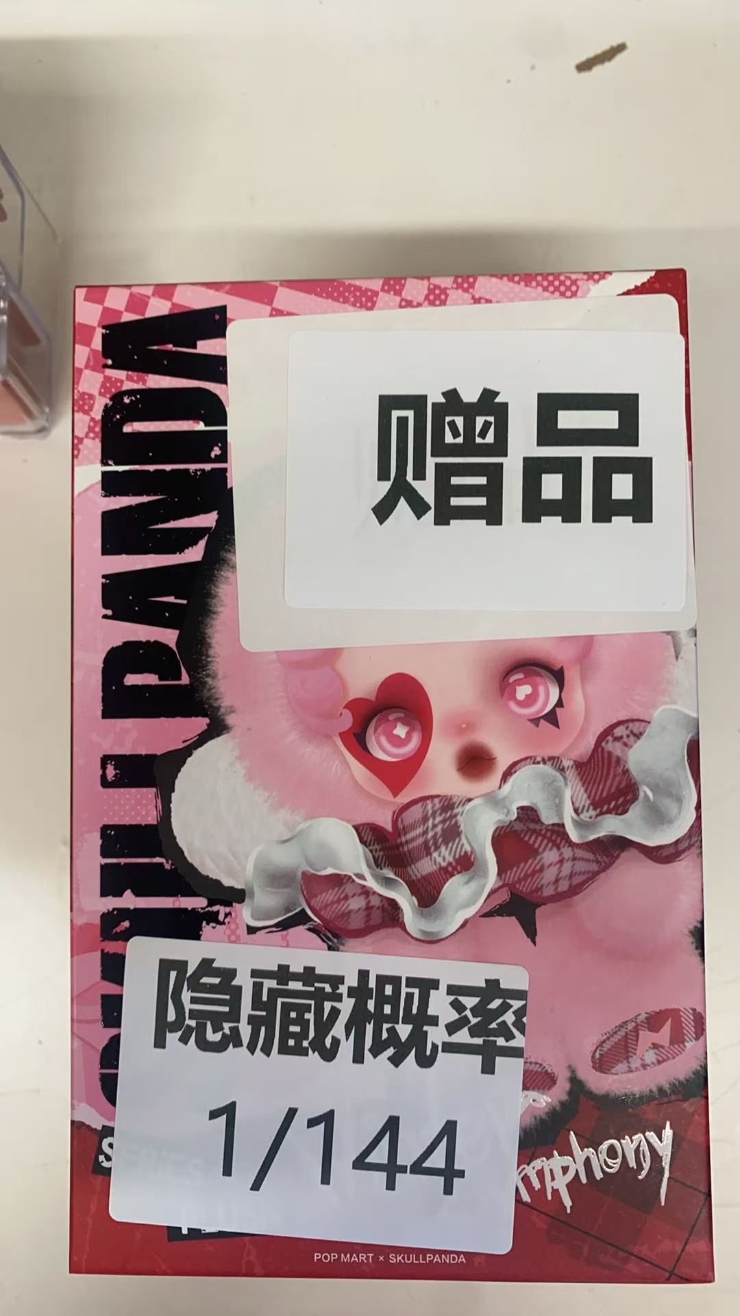 冬日，自然形状，进退之门随盲盒一个