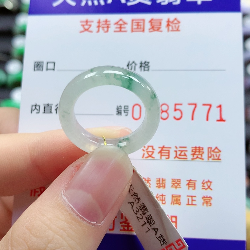 【闪购商品】翡翠戒指未镶嵌11/12号