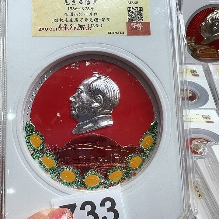 豪***乐其他普通金属精品像章731号像章