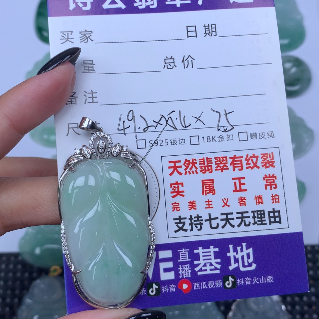 颈饰未镶嵌翡翠天然