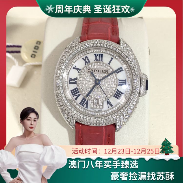 卡地亚/自动机械/表径31/C136250925059/[251225WY]