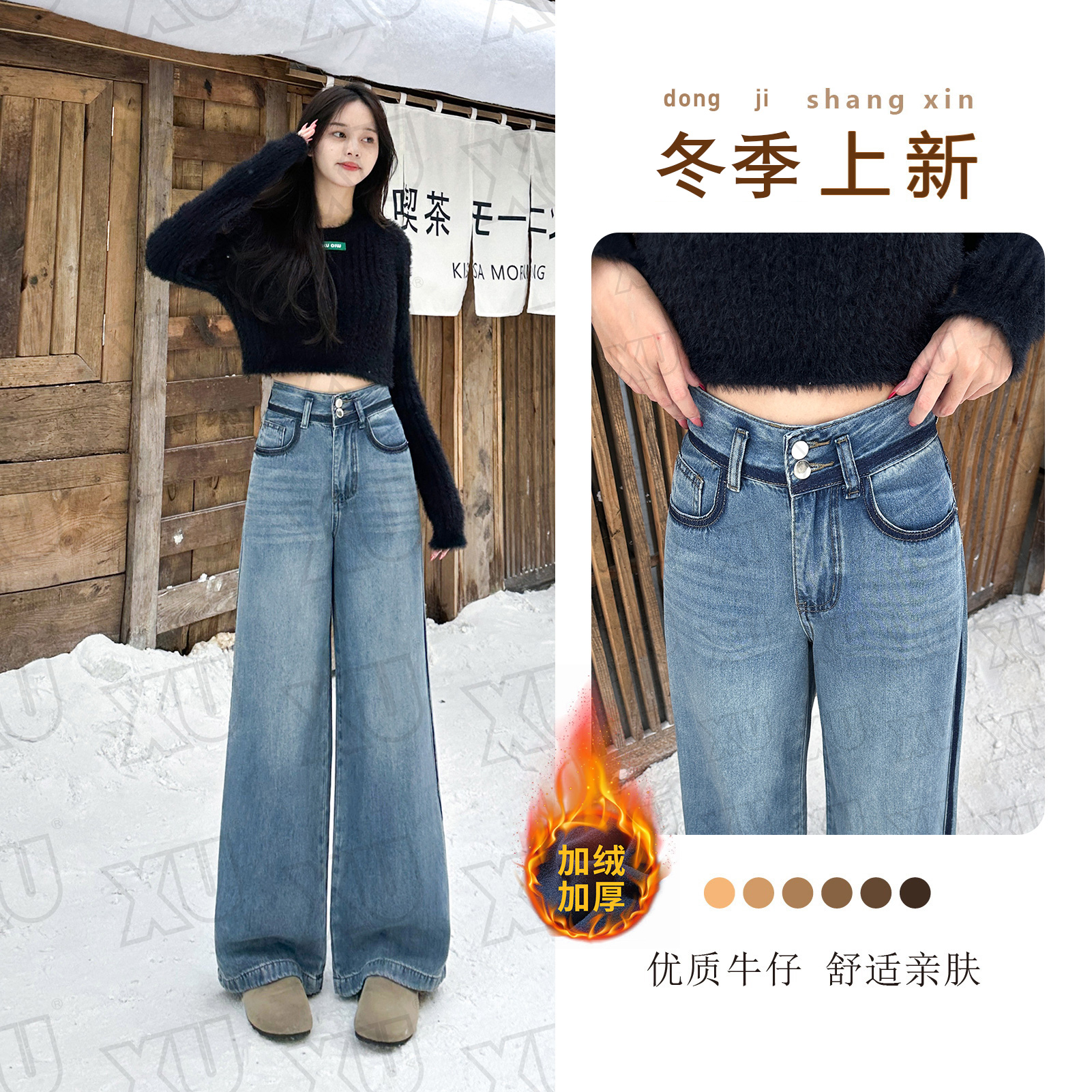 【2025冬款加绒防寒】7608 W撞色拆边高腰牛仔裤女新款显瘦阔腿裤