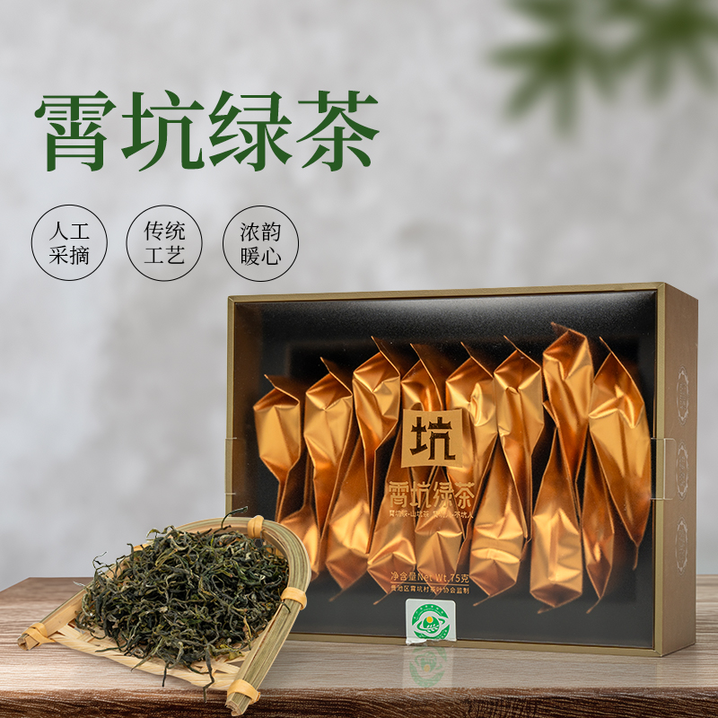 霄坑绿茶池州特产独立小袋口粮茶皖南山区头春头采茶叶