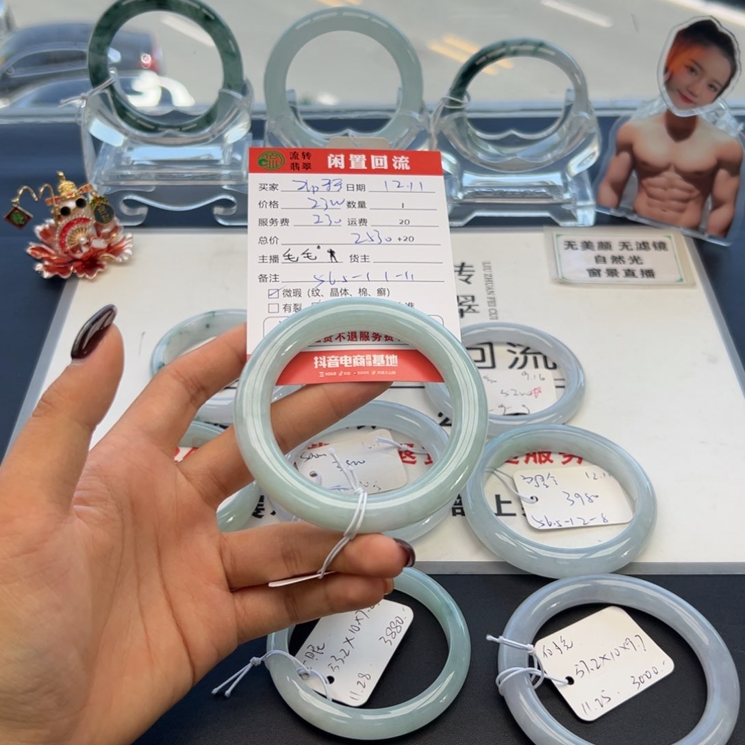 未镶嵌手镯翡翠z***米