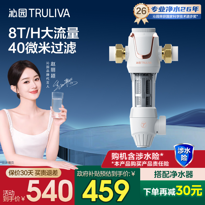 【双12大促】前置过滤器家用自来水半自动厨房净水器P-S5516