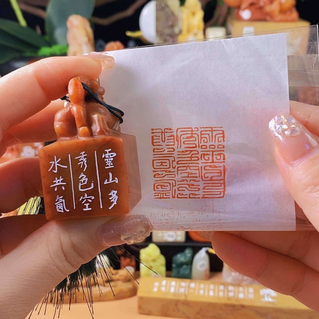 昌化石其他4777手工篆刻作品