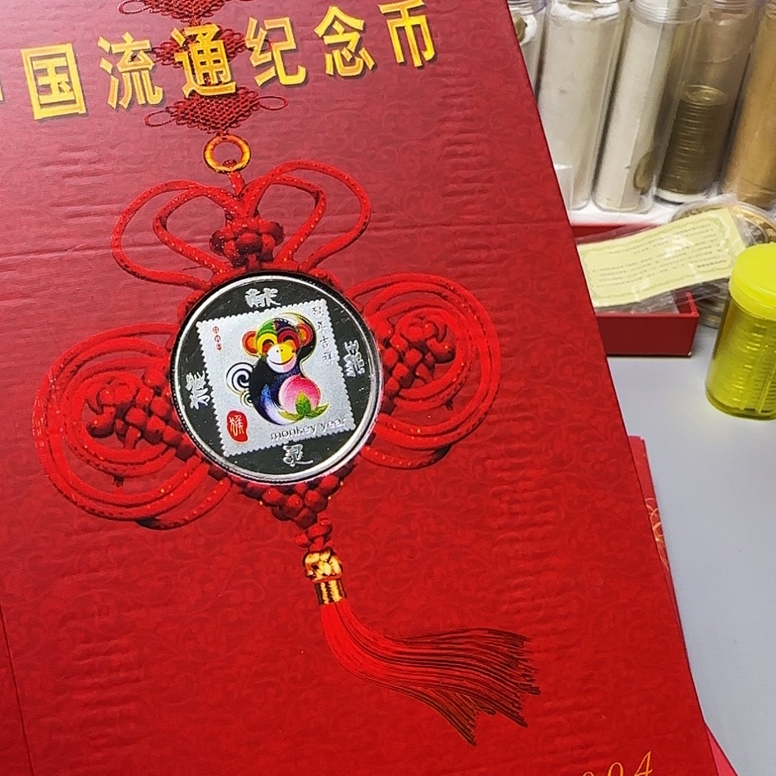 2004年纪念币年册福利
