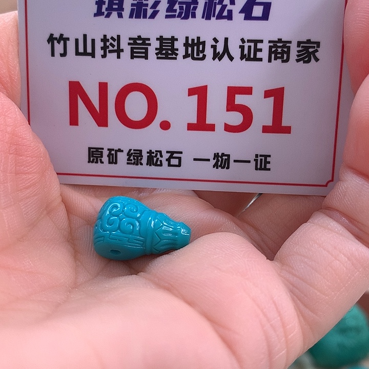 未镶嵌绿松石珠宝奇石