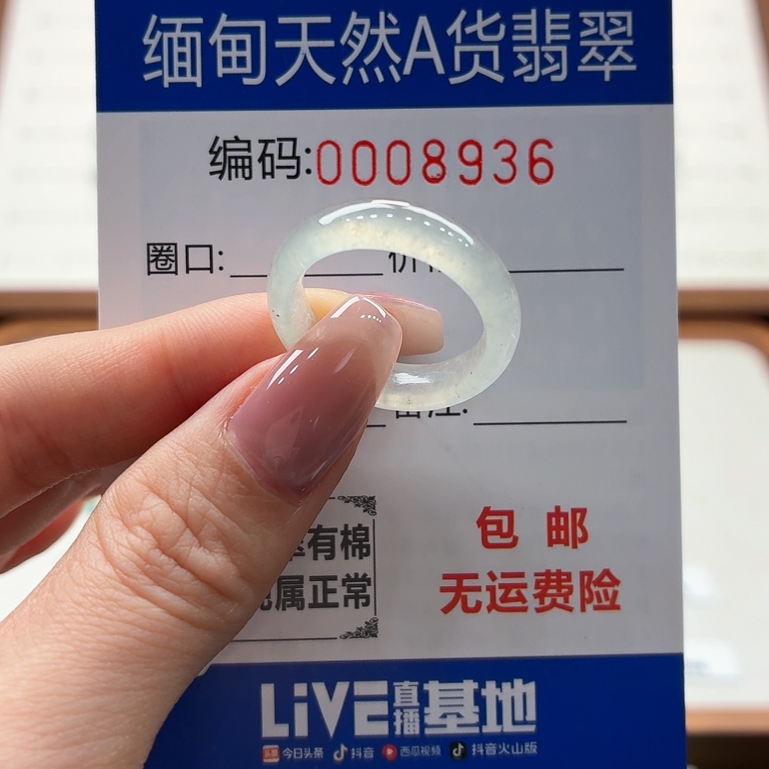 未镶嵌戒指翡翠雪天然缅甸翡翠A货圈口16