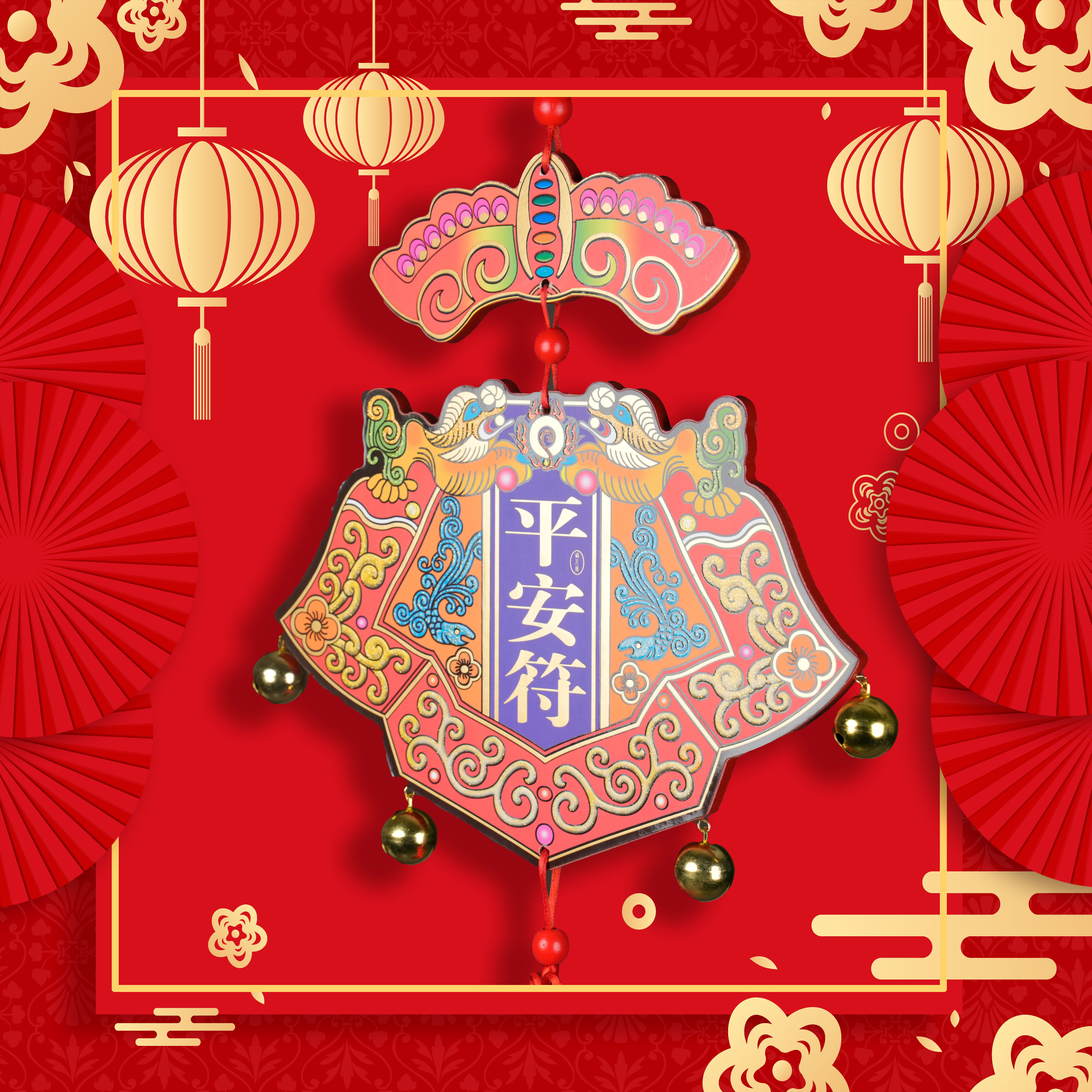 【九鼎灶文化博物馆】烫金平安福文创木制大挂件礼盒