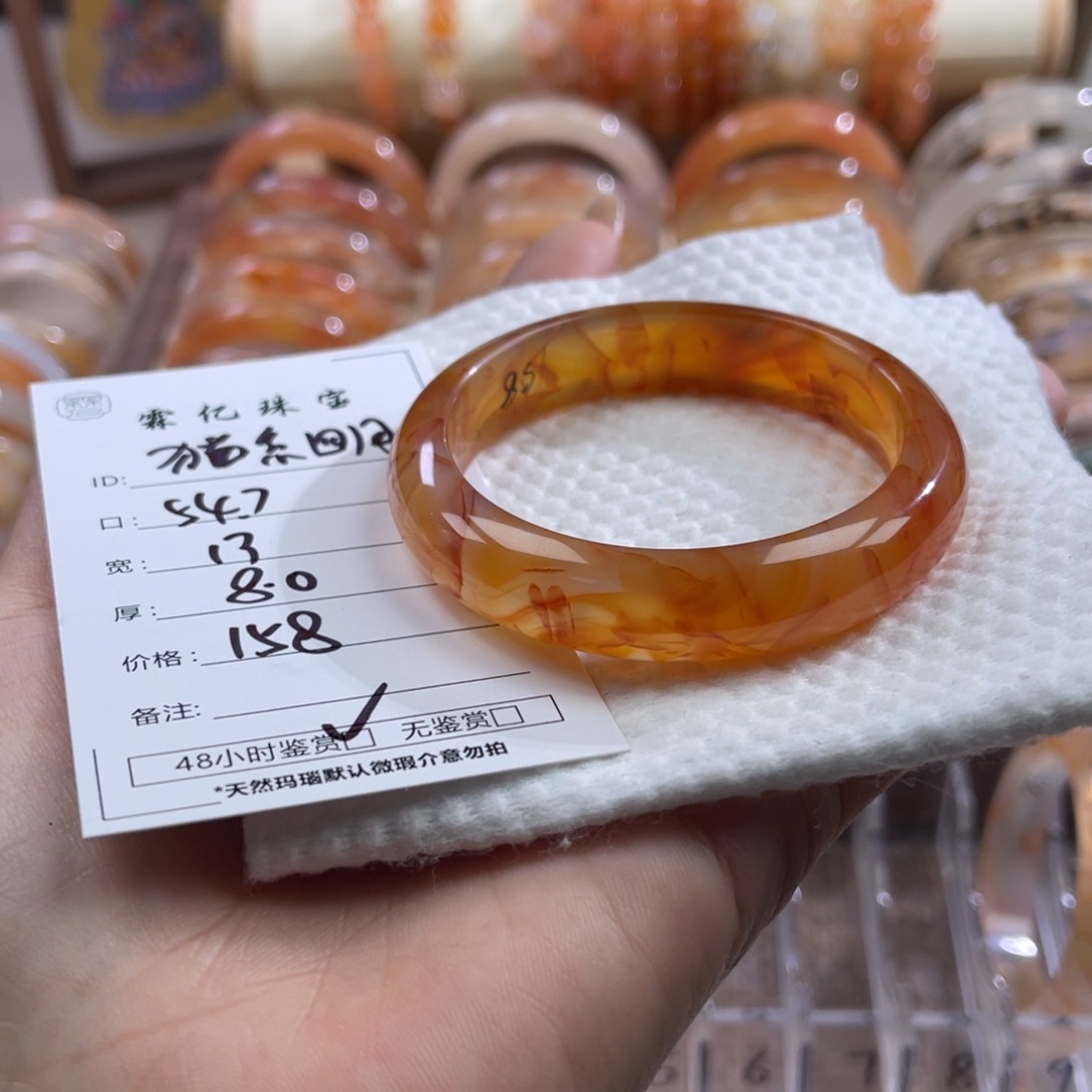 手镯玛瑙/玉髓未镶嵌
