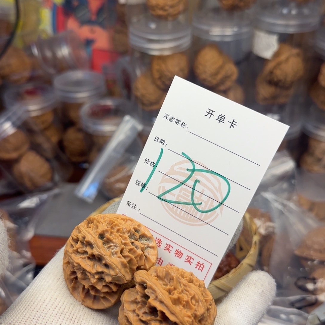 吊坠文玩核桃核桃