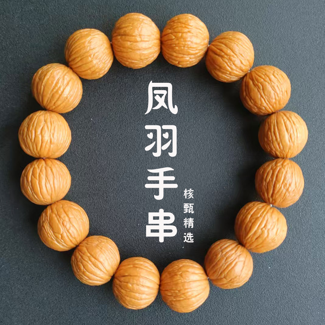 【原皮凤羽】核甄出品-猴头凤羽-凤羽手串-原皮原色猴头文玩