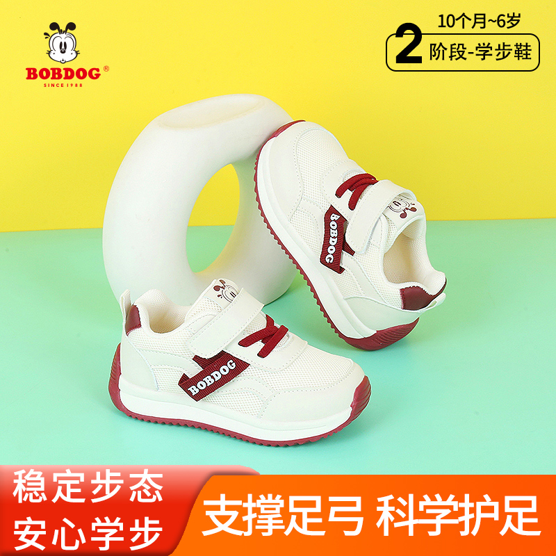 Bobdog/巴布豆【春季单鞋】男女休闲运动软底学步机能鞋560婴儿