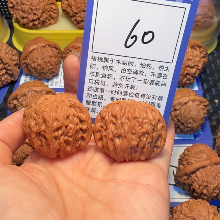 文玩核桃把件60磨盘37