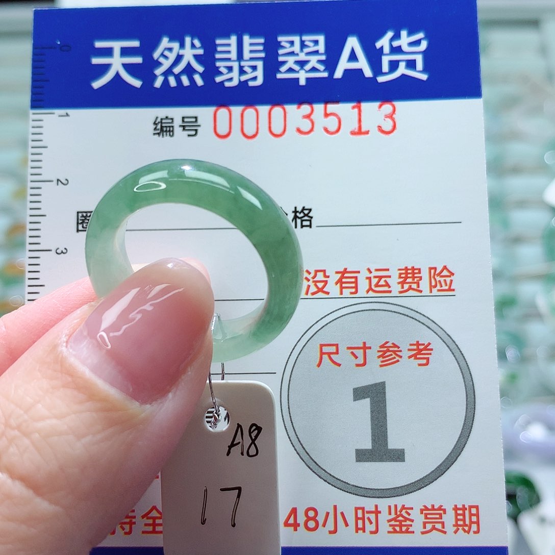 翡翠戒指未镶嵌戒指