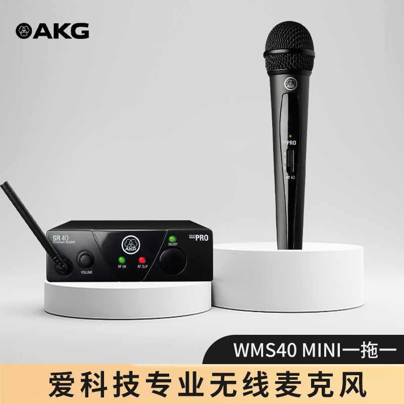 AKG/爱科技SR40mini专业无线麦克风通用网红降噪手持唱歌K歌音响