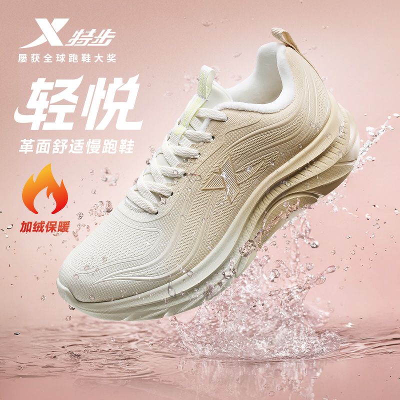 特步琥珀流光丨加绒运动跑步鞋女款冬季加厚保暖棉鞋二棉鞋男鞋子