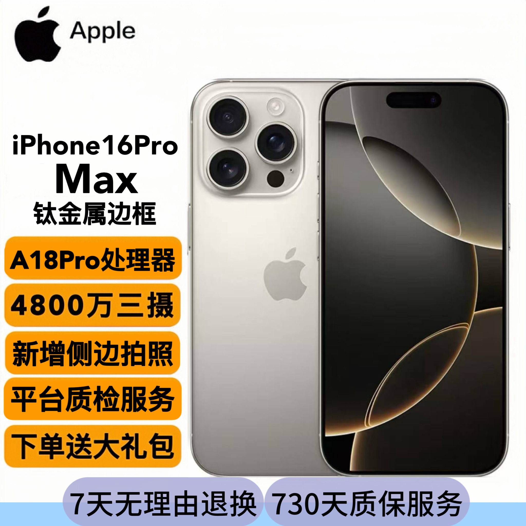 9新 Apple/苹果 -iPhone 16Pro Max美版/256G/512G/双卡全网通5G