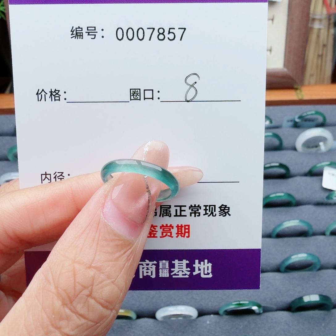 千***岁翡翠未镶嵌戒指翡翠