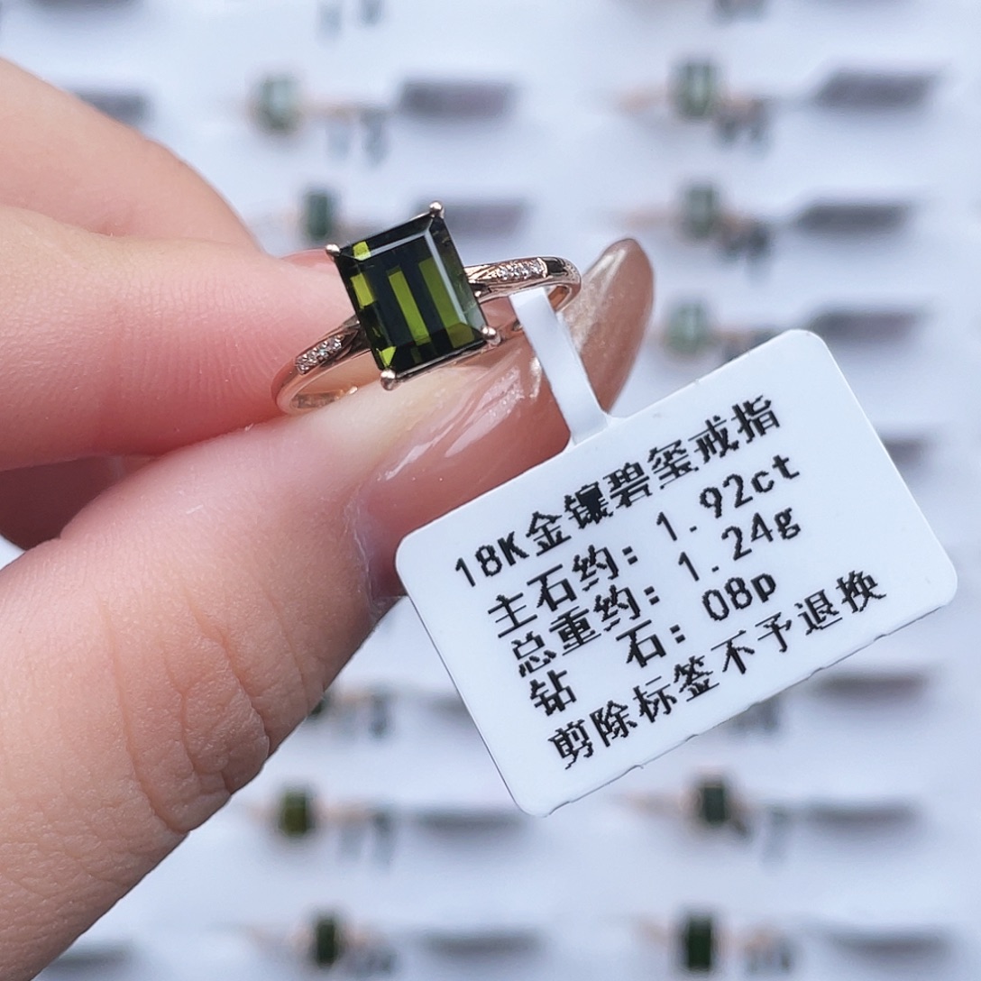 碧玺18K金镶嵌戒指