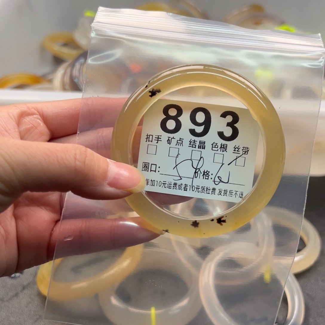 玛瑙/玉髓未镶嵌手镯893