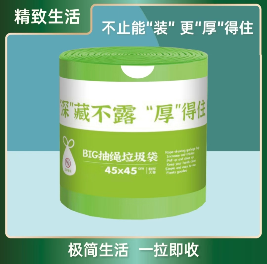 【新人450只/卷】绿色家用大卷加大加厚不脏手抽绳垃圾袋 厨房使用