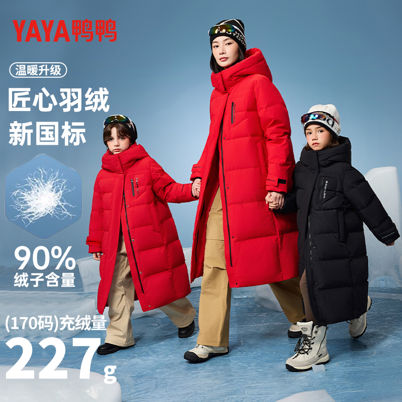 儿童羽绒服【鸭鸭】亲子儿童中长款加厚保暖YE4B815853E