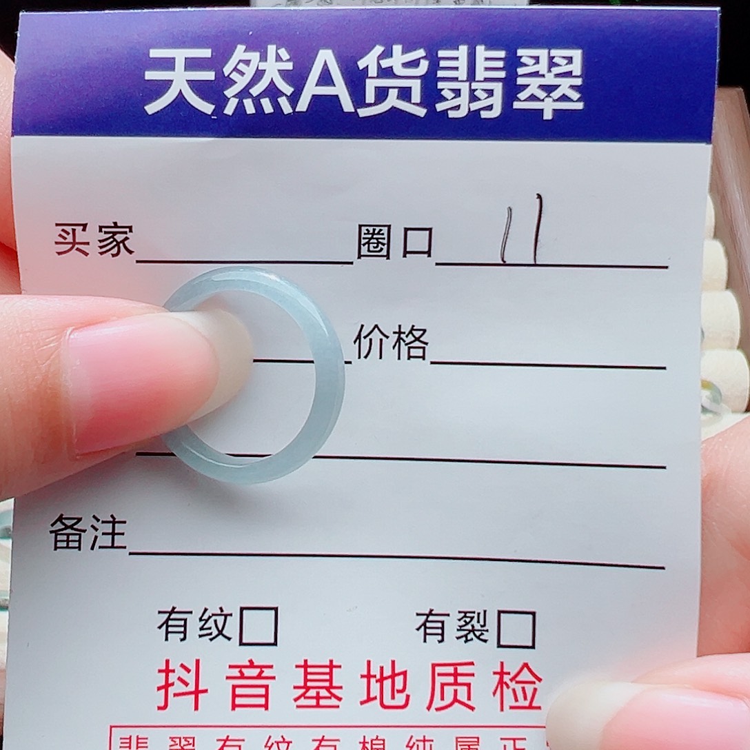 未镶嵌戒指翡翠天然