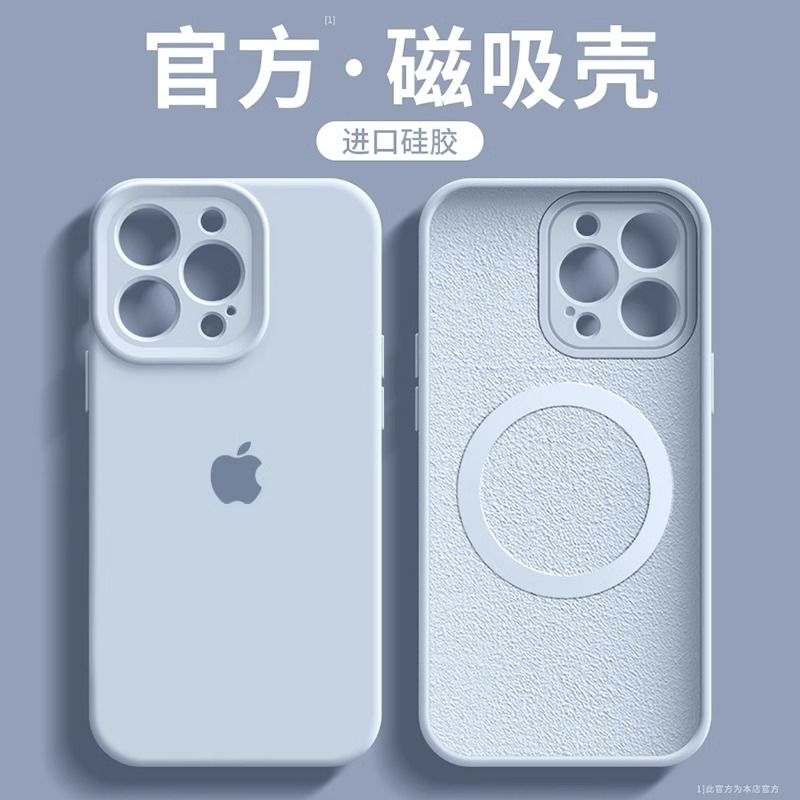 全包磁吸液态硅胶适用iPhone16手机壳苹果15/14磨砂13远峰蓝12软