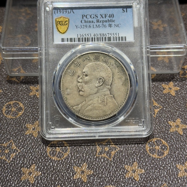 银元，PCGS八年大头5551