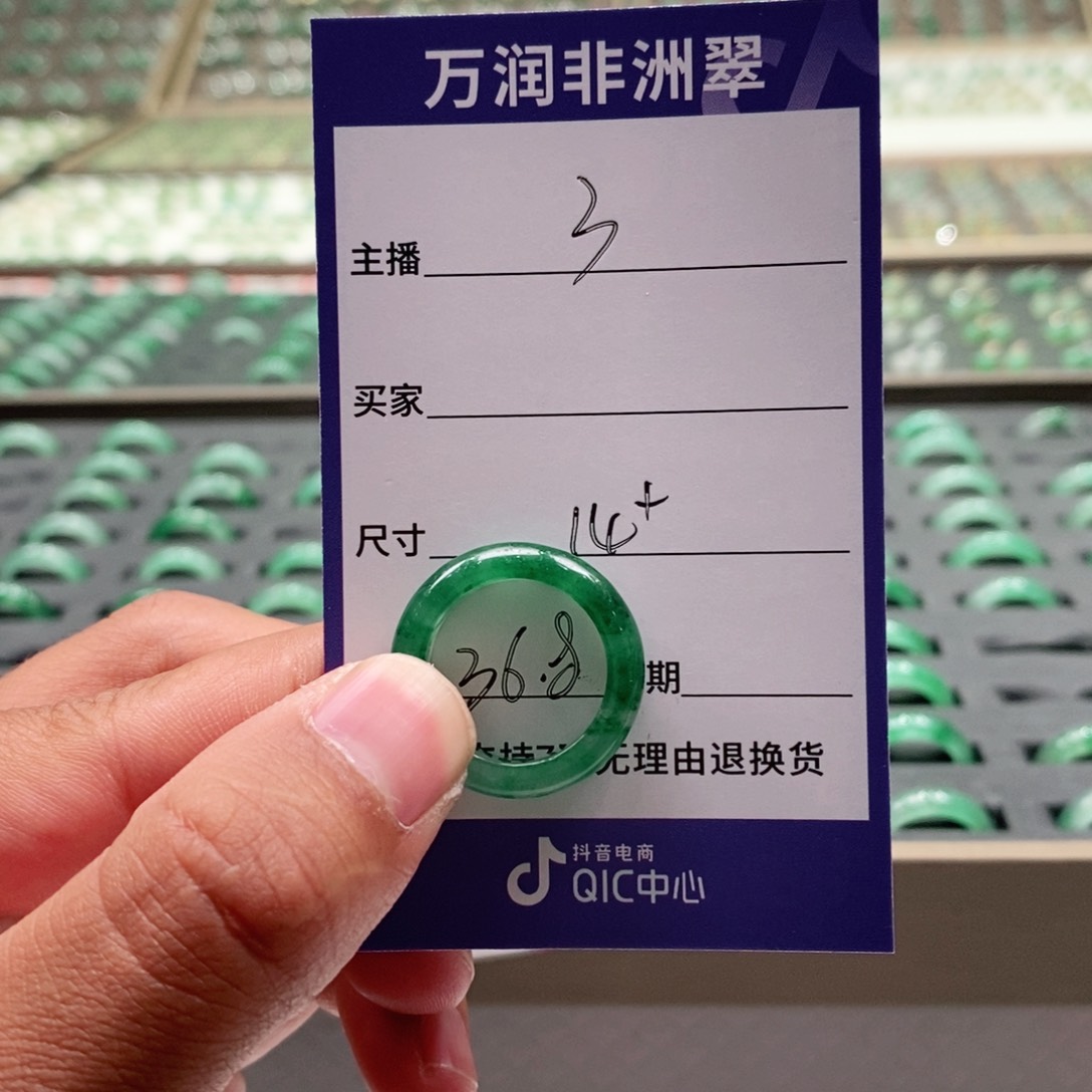 未镶嵌戒圈石英质玉（非洲翠）?****啊