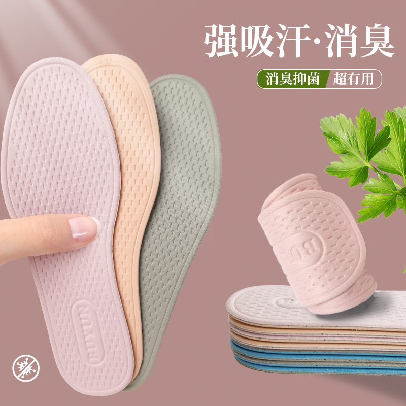 步云光脚可穿轻薄乳胶吸汗透气不闷脚百搭可裁剪舒适又防脚痛神器