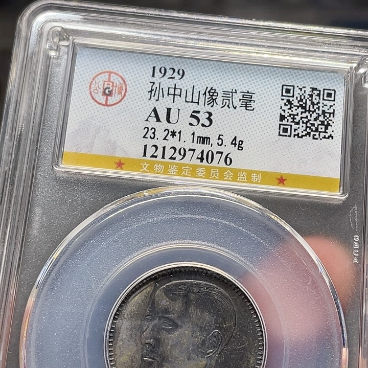 银三*如图所说的一个