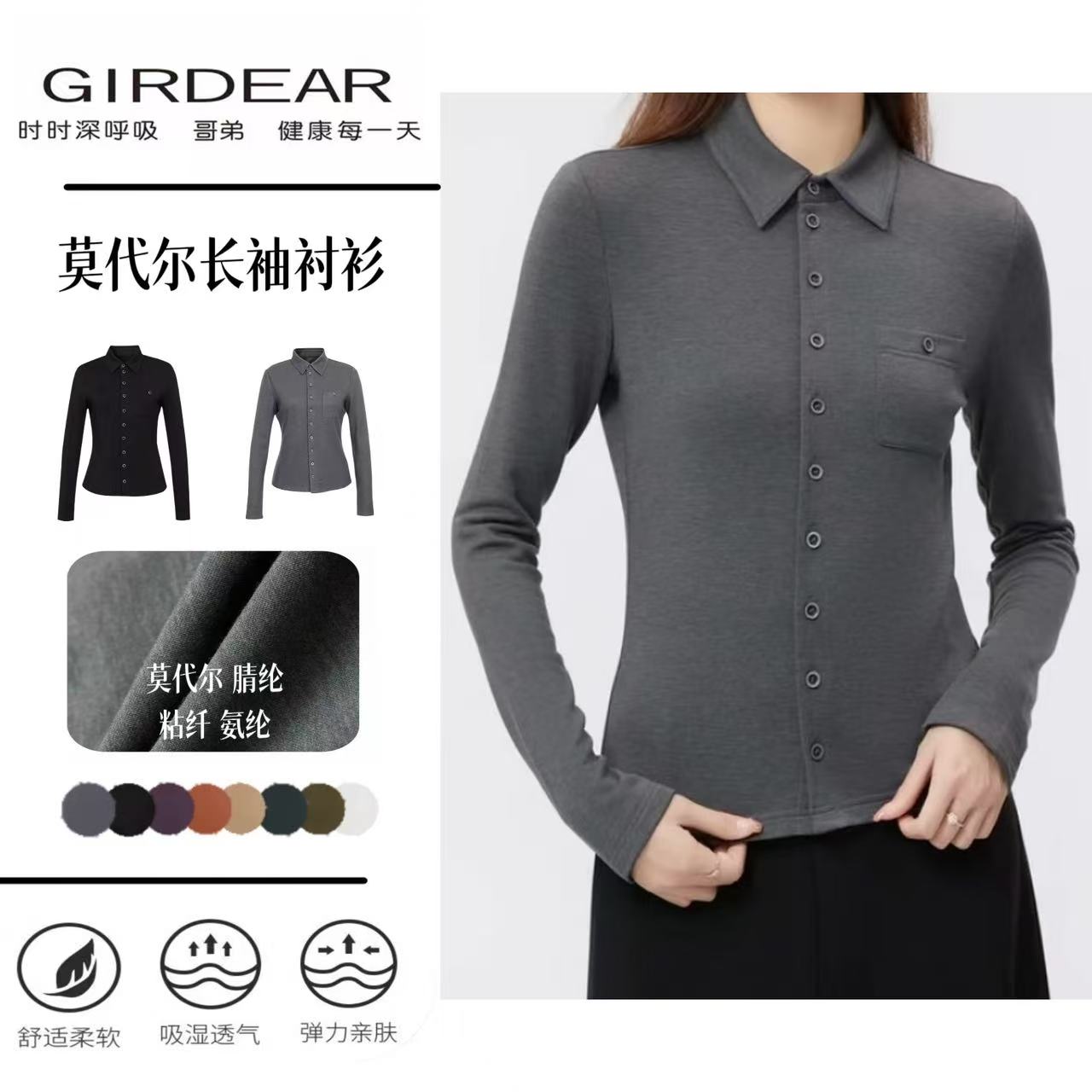 GIRDEAR/哥弟秋冬轻职场休闲修身显瘦单排扣翻领长袖衬衫 1300820