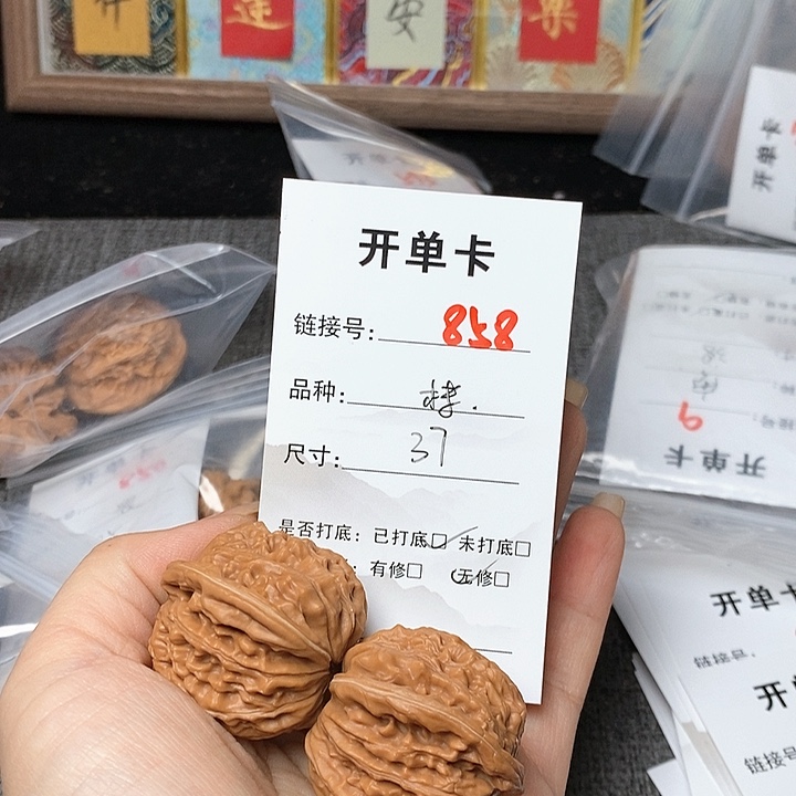 文玩核桃把件858哈哈哈