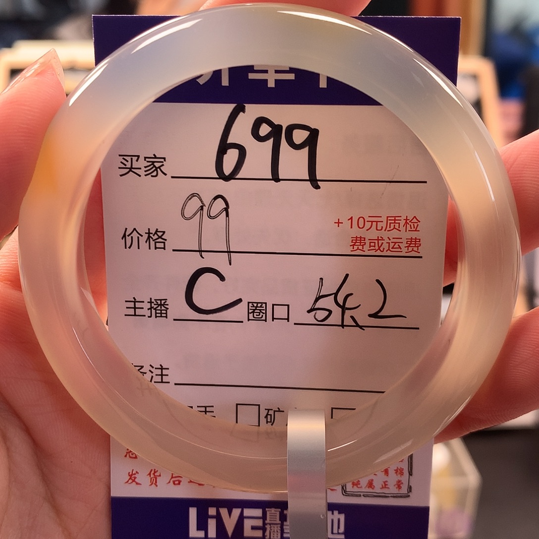 玛瑙/玉髓手镯未镶嵌