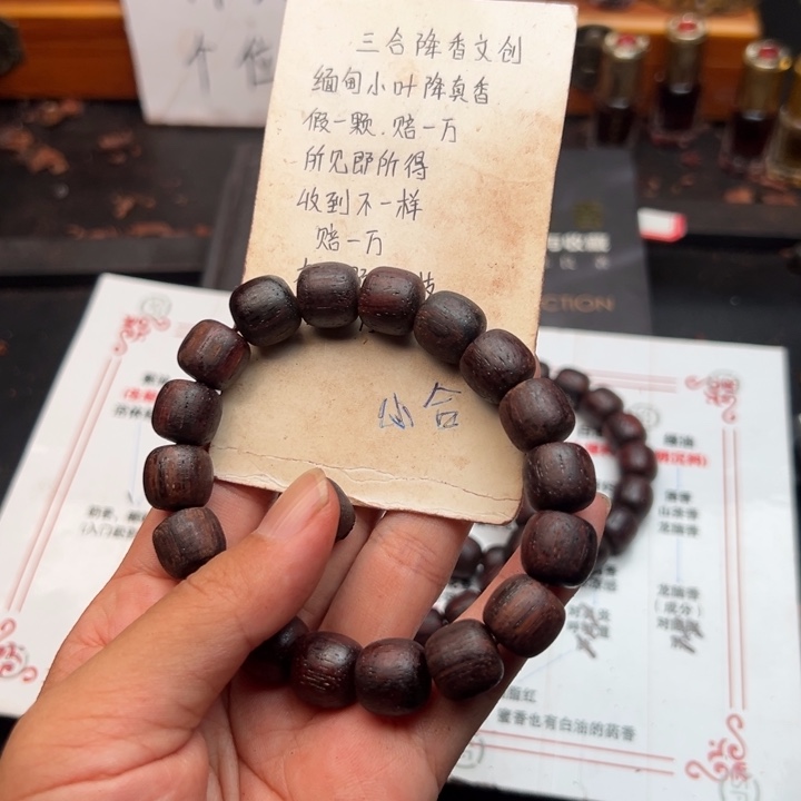 藤类降真香缅甸东枝红油1.2老型超一档