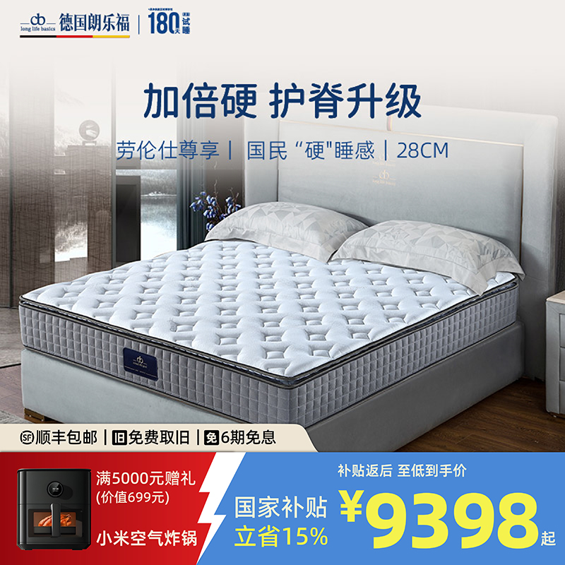 朗乐福高端透氧0胶绵席梦思抑菌防螨凝胶乳胶垫老人偏硬床垫 尊享