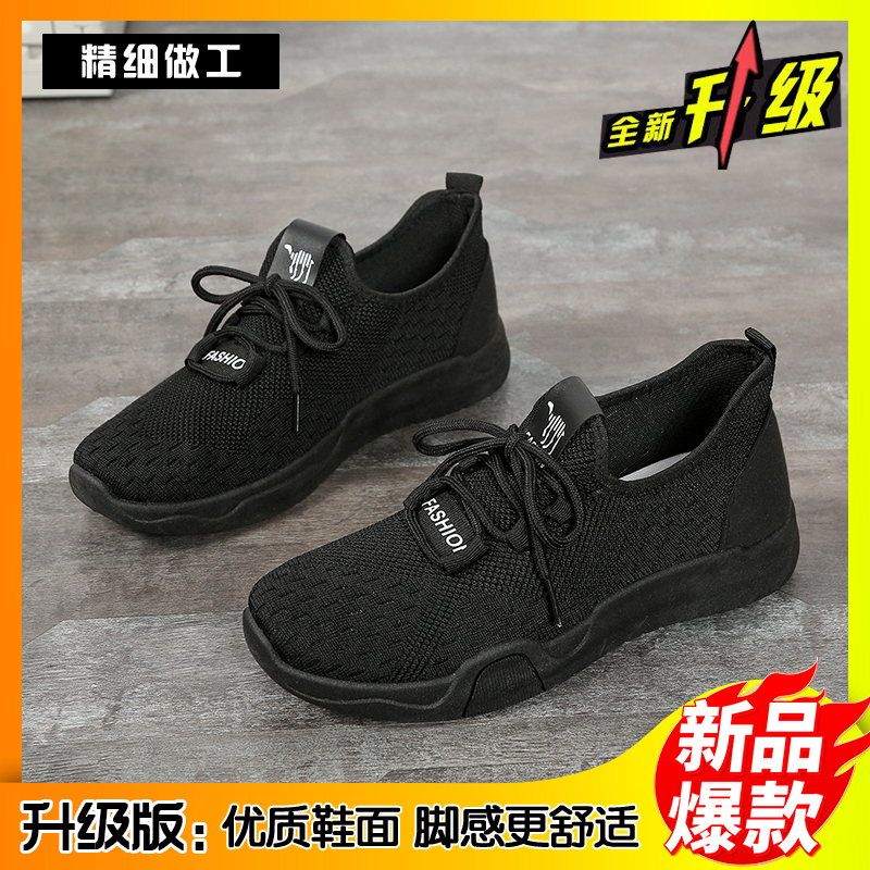 飞织耐磨透气轻质春秋季男士时尚休闲鞋老北京布鞋软底舒适