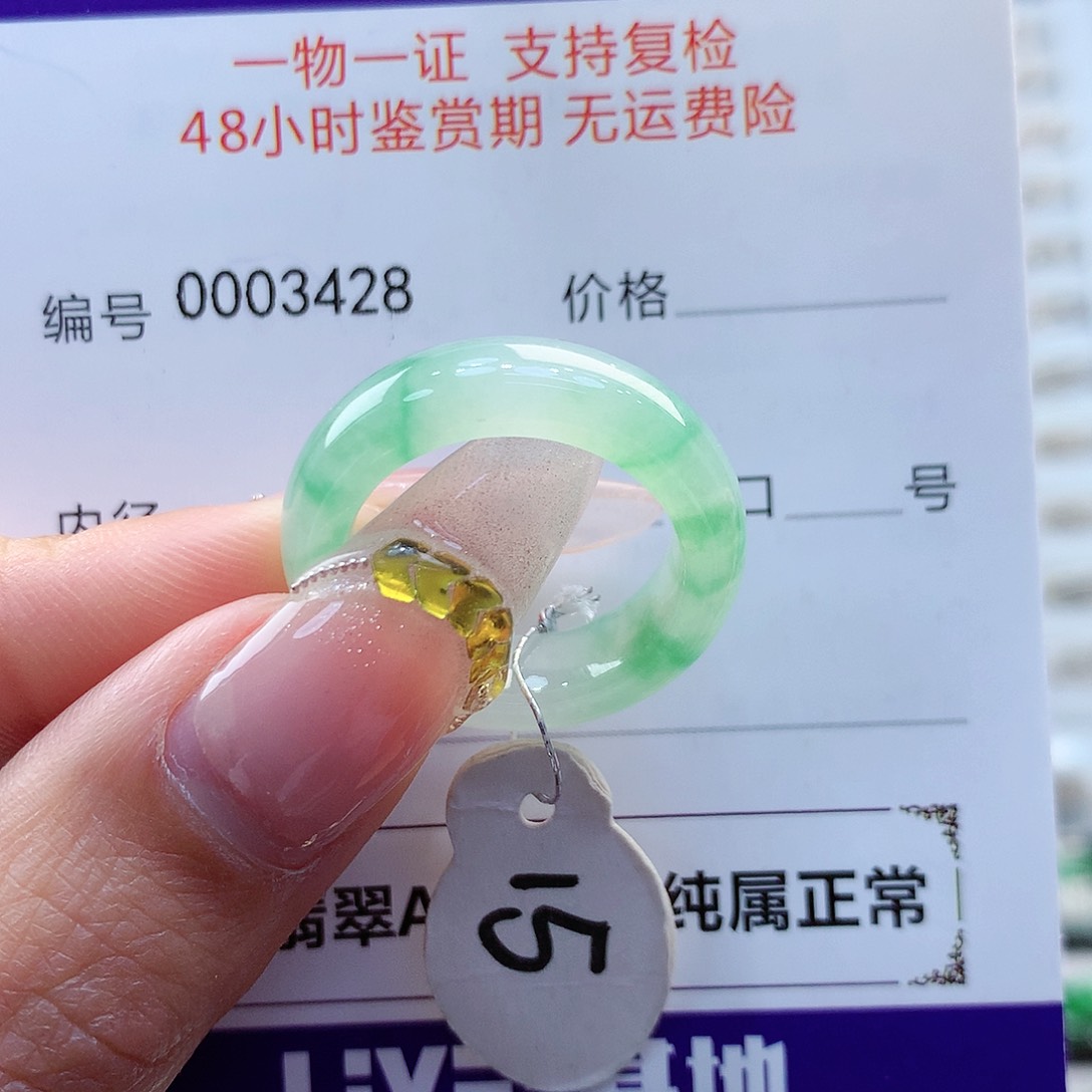 翡翠戒指未镶嵌缅甸