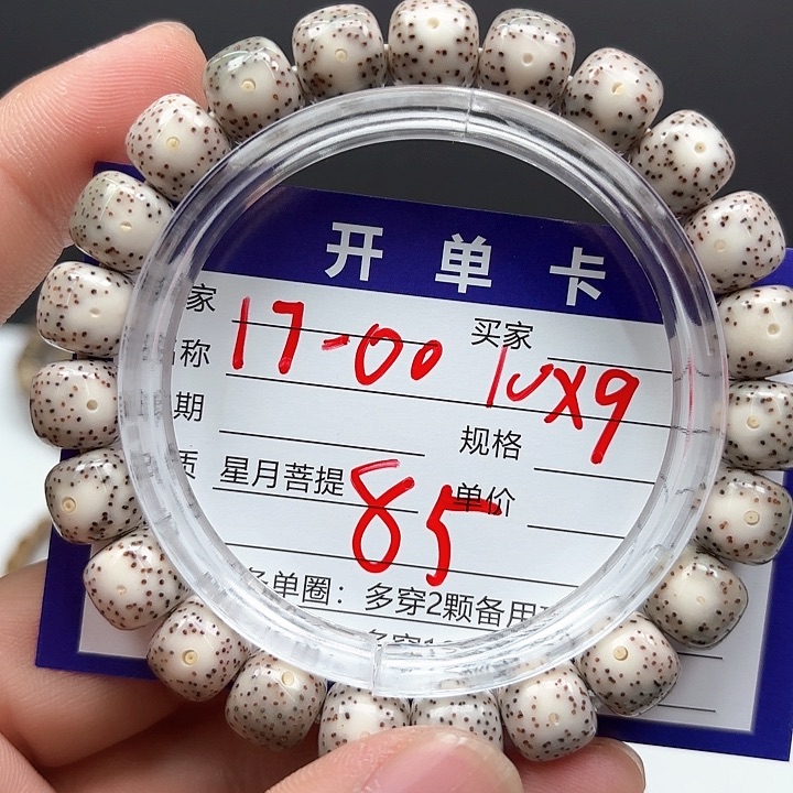 星月菩提吊坠星月菩提17-00