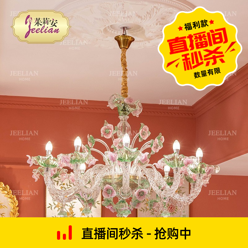 茱莉安法式艺术浪漫粉绿色水晶玻璃别墅客厅卧室装饰吸顶灯吊灯