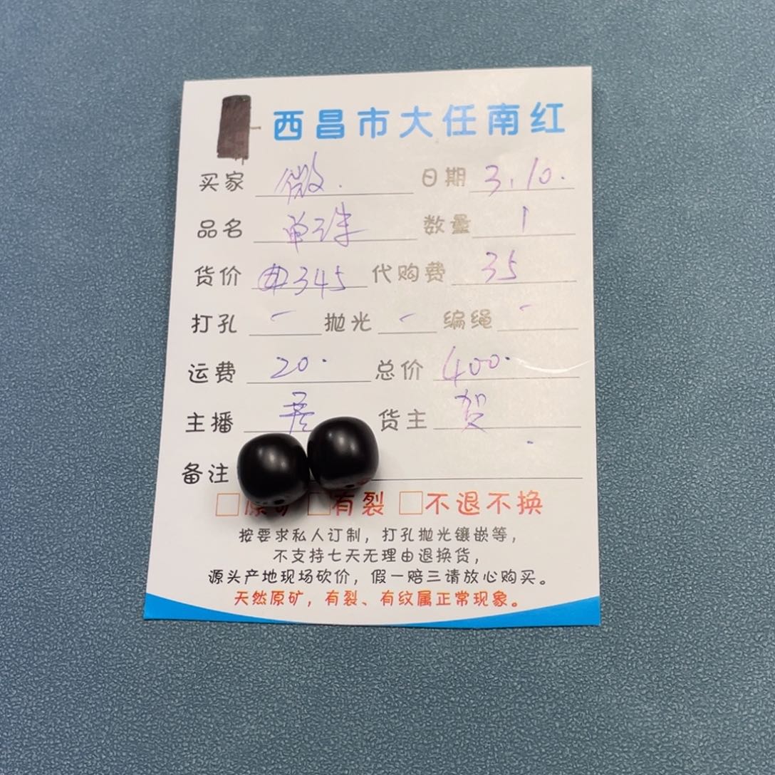 玛瑙/玉髓珠子未镶嵌微****面