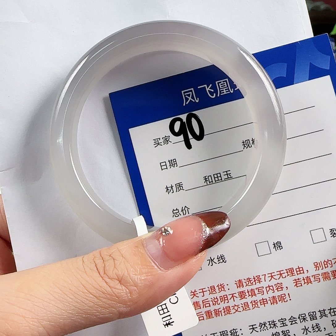 和田玉手镯未镶嵌果*呀54