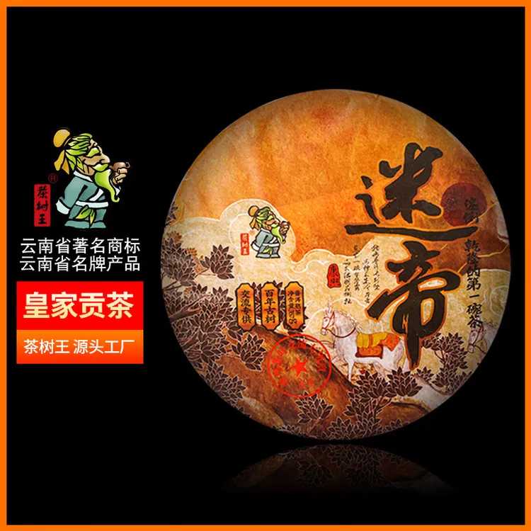 云南普洱茶古树熟茶纪念饼 不同产区不同口感