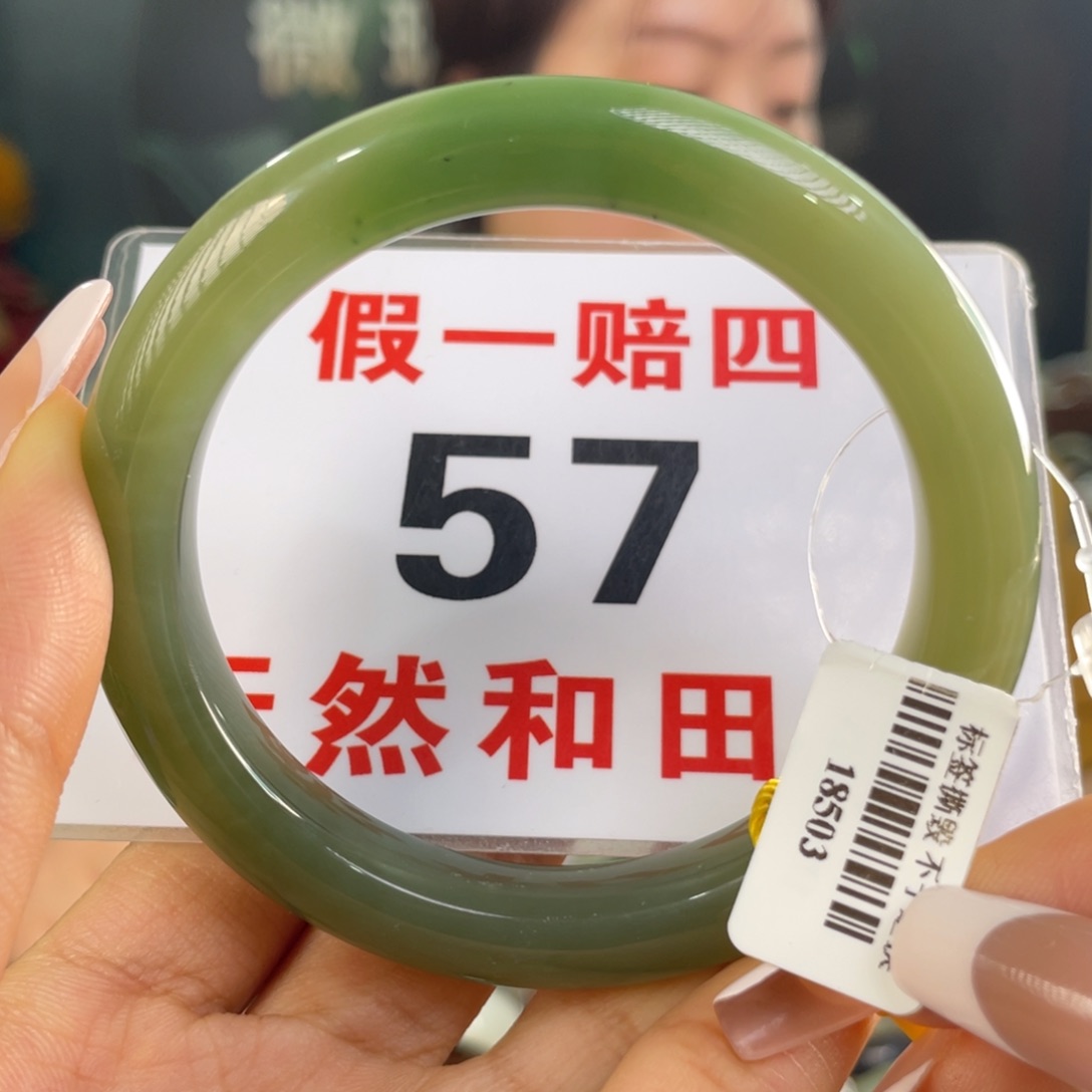 和田玉手镯未镶嵌微瑕