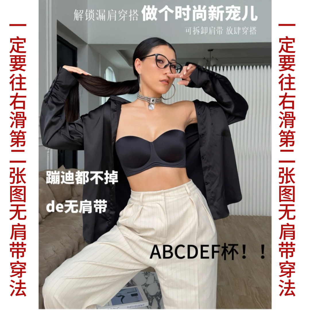 小倩【大胸神器】时尚蹦D都不掉薄杯一片式无肩带大胸大码内衣文胸