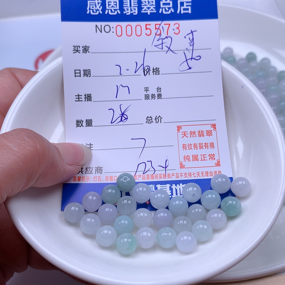 翡翠手链足铂镶嵌浅**事